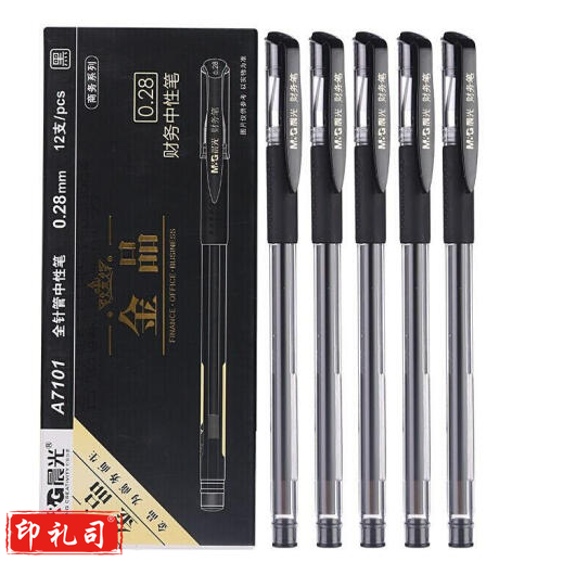 晨光 0.28mm 黑色细水笔AGPA7101 中性水笔针管尖细笔 12支