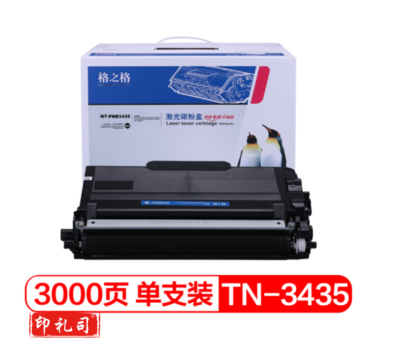 格之格TN-3435粉盒(标准版3000页)适用兄弟MFC-8535DN 8530DN 8540DN HL-5580D 5585D 5590DN 5595DN 