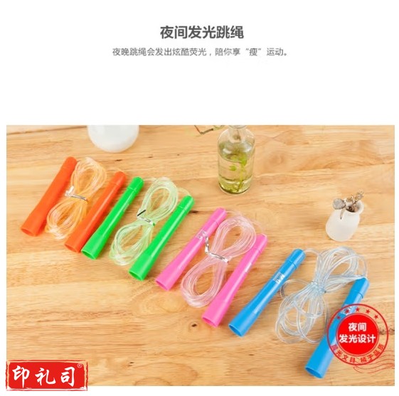 夜光PVC跳绳 1条装颜色随机