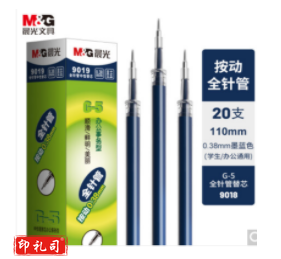 晨光 (蓝黑色)  G-5全针管水笔替换芯 20支/盒9019B1