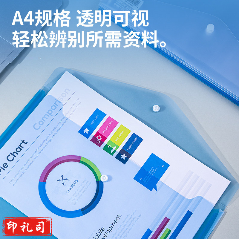 得力A 4文件袋 蓝色(10只装)5505 