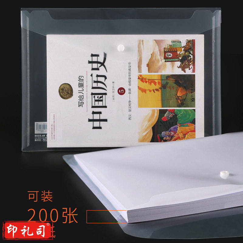 得力8308透明文件袋按扣式 文件夹资料袋塑料档案袋防水防潮(10个)