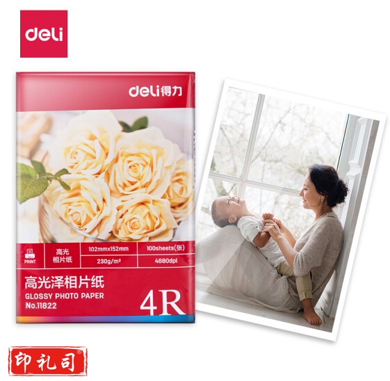 得力 11822 高光相片纸 4R-230g/㎡ 6寸 (100张/袋) 