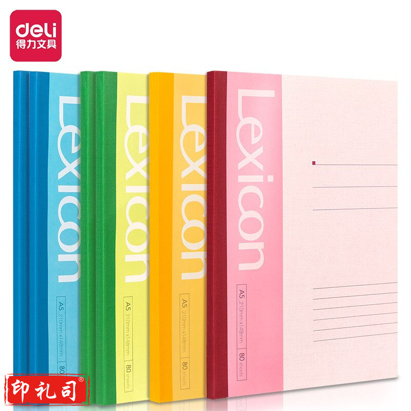 得力7654办公无线装订本(混)-80张-A5(本)