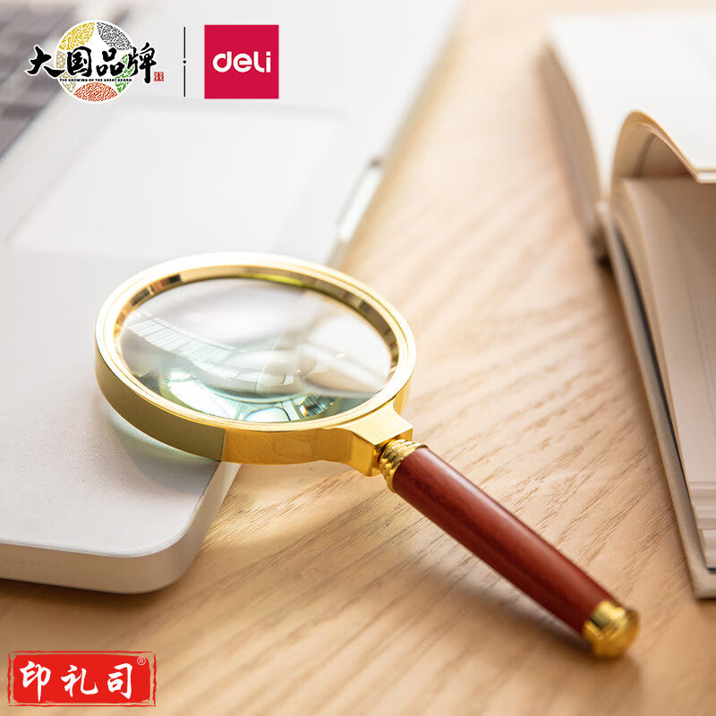 得力9097放大镜(金)(只)