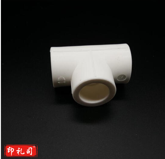 日丰PPR等径三通管件20MM 