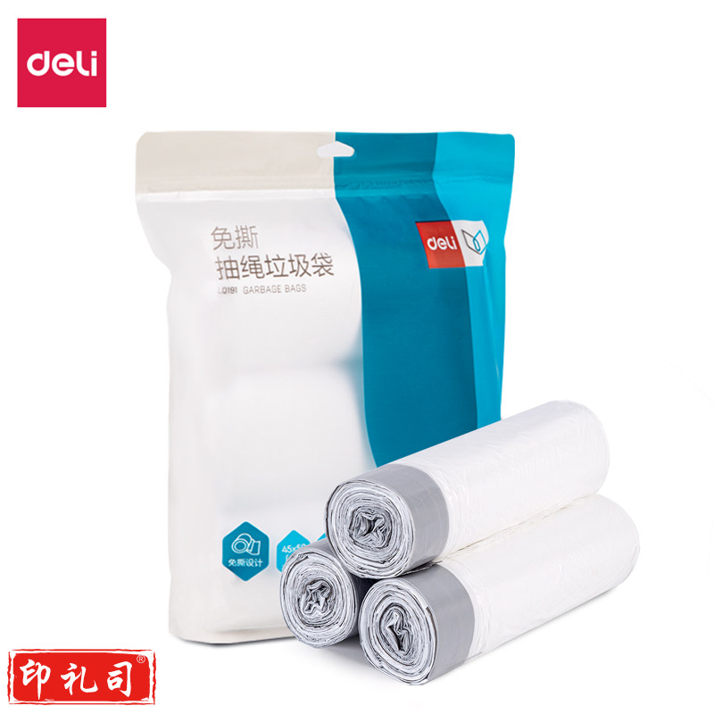 得力免撕抽绳垃圾袋 45*50cm 白色 (30只/卷)(3卷/包)LQ191 