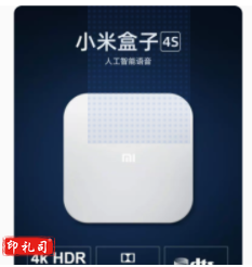 小米盒子4S