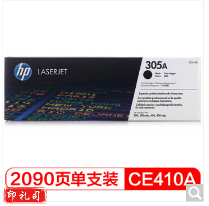 惠普CE410A 黑色硒鼓 305A 适用M351 M451 M375 M475  