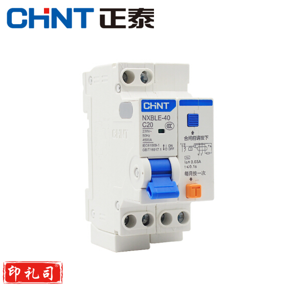 正泰 NXBLE-40 1P+N C32 漏电开关 漏电断路器