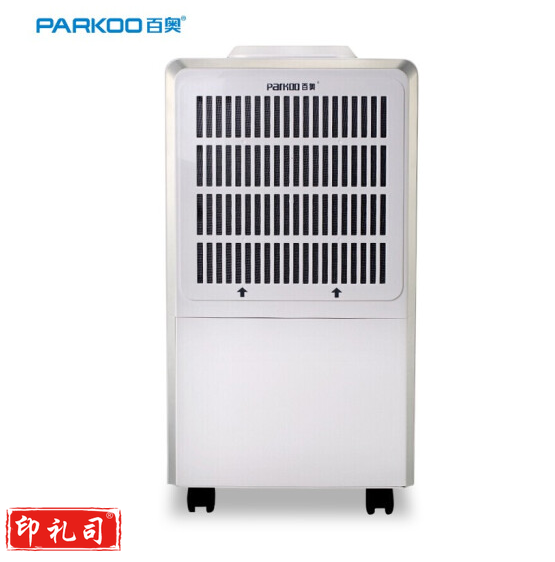 百奥 PARKOO YDA-858E除湿机抽湿机