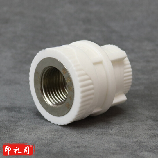 PPR内牙直接 4分 