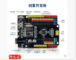 创客开发板