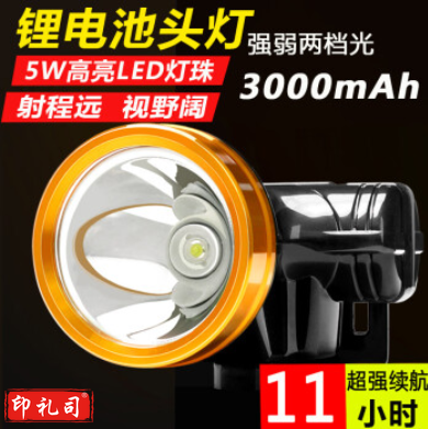 康铭 LED锂电池头 头灯 KM-2886 4800毫安 5W（