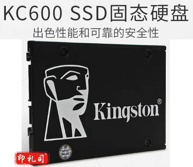 金士顿(Kingston) 256GB SATA3 SSD固态硬盘 KC600系列