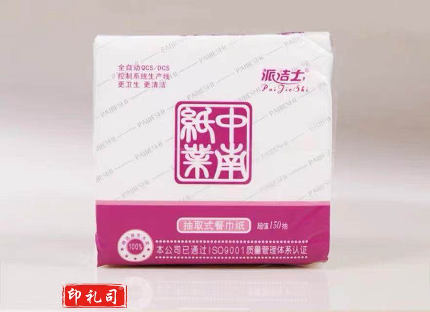 派洁士150紫包抽取式餐巾纸 ZN-CJZA150