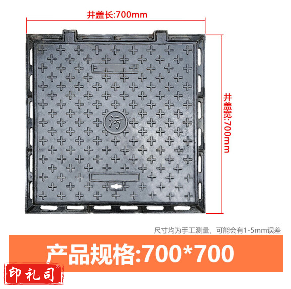 球墨铸铁井盖方形 700*700mm 重型污水井盖 