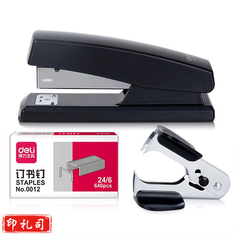 得力(deli) 0354 12#办公订书机3件套(订书器+订书钉+起钉器) 黑色