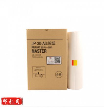 理光 RICOH 版纸 DX3443 2卷/盒