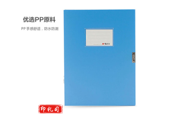 晨光ADM94817B 档案盒 背宽55mm 蓝（计价单位：个）