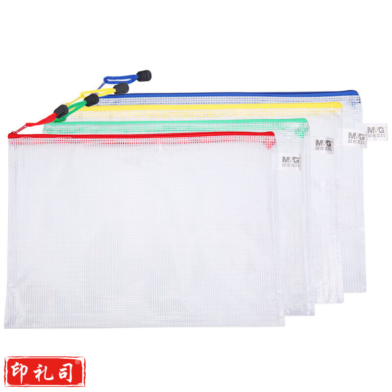 晨光 文具ADM94506  PVC 文件袋资料袋 网格拉链袋 单位：个
