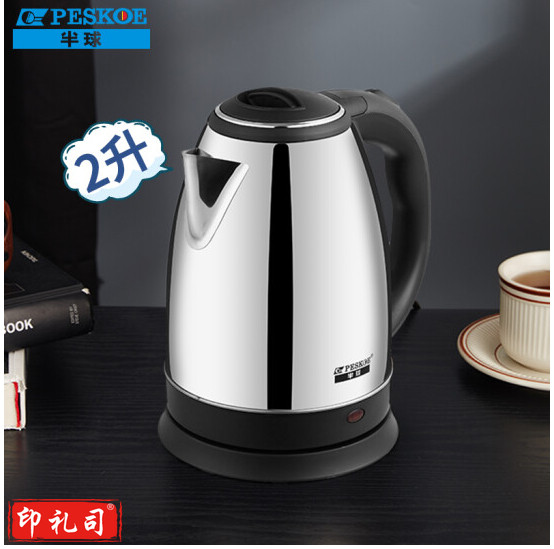 半球（Peskoe）电水壶2L 食品级304不锈钢电热水壶烧水壶