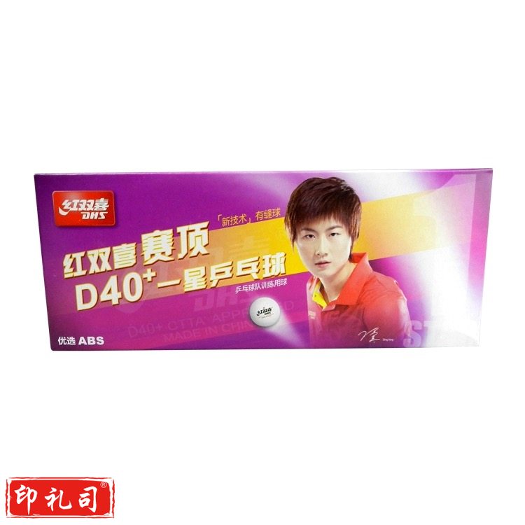 红双喜乒乓球 乒乓球 一星乒乓球 10个装