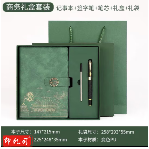 国为（COUVEZI） 可定制国潮故宫高颜值笔记本本子精美礼品套装记事本a5文具礼盒刻字商务伴手礼 龙凤呈祥套装