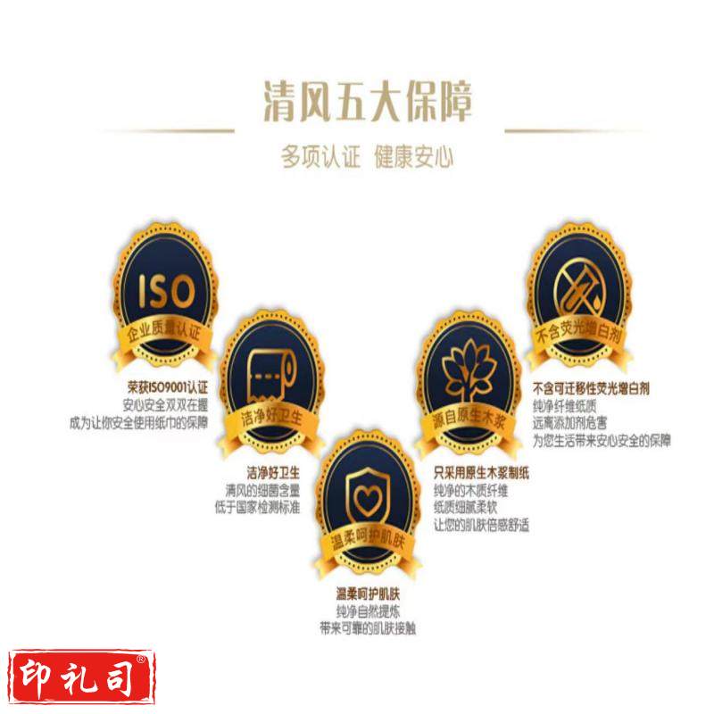 清风舒柔纯品2层150张DECO压花擦手纸