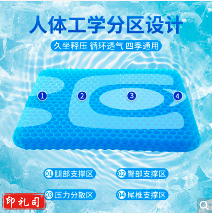 乐扣乐扣 坐垫夏天蜂窝凝胶垫透气坐垫硅胶凉垫 SH330018-OCH