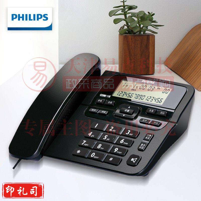 飞利浦(PHILIPS)电话机座机 固定电话 办公家用 来电显示 双接口 免电池 CORD118黑色 办公伴侣