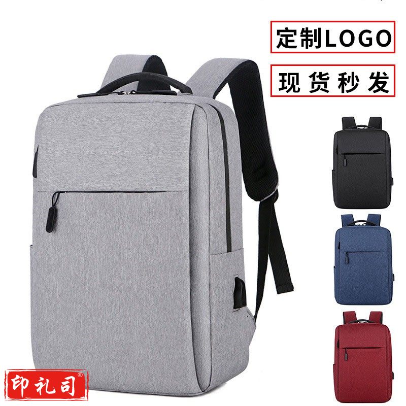 津衫 （JINSAN)双肩背包 双肩电脑包 旅游背包 商务背包 印字 印LOGO