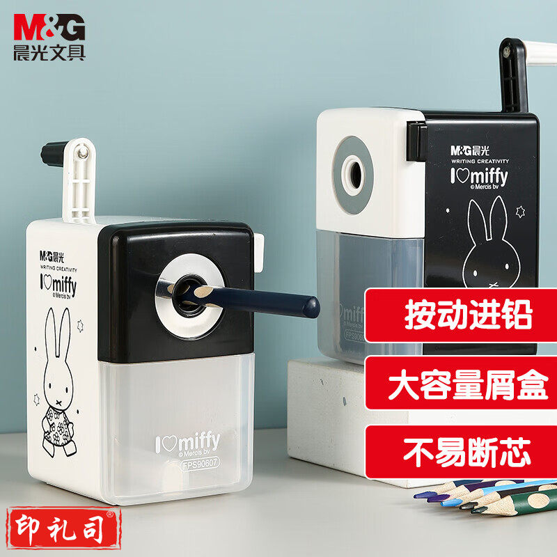 晨光削笔器米菲黑白FPS90607 颜色随机单个装