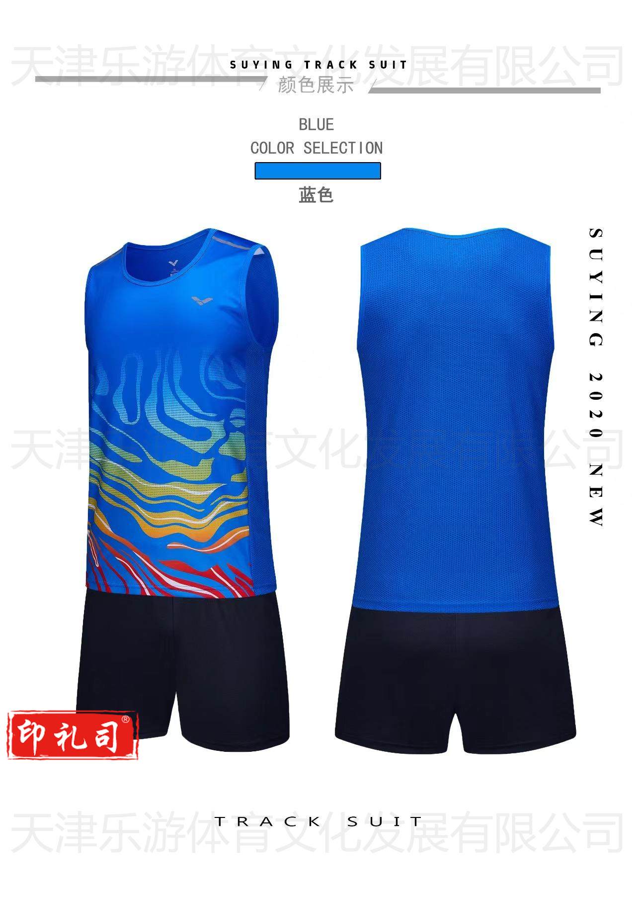 速鹰田径服 定制田径服 田径服 田径 田径比赛服