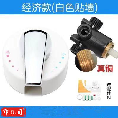 混水阀冷热明装管开关单把双控 浴室冷暖水龙头淋 冷热水分流器 一套 经济款 白色（不含安装）