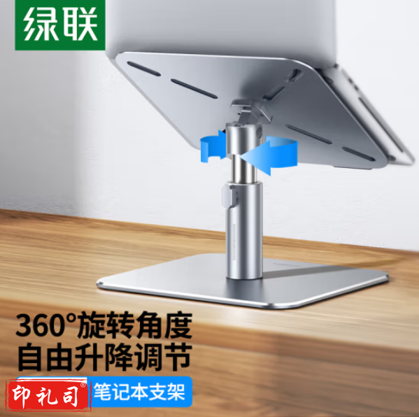 绿联90441 旋转升降笔记本抬高支架 电脑支架散热器 360°旋转升降显示器增高架 深空灰