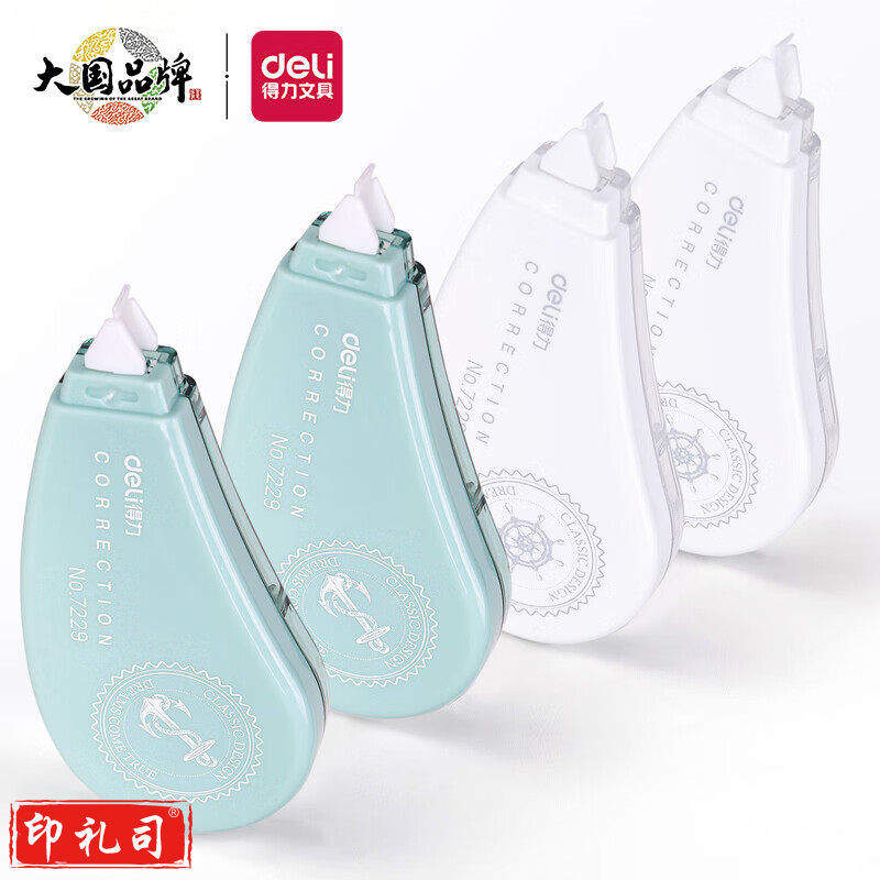 得力优酷8109修正带组套装(混)(4只/卡)