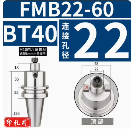 刀柄 BT40-FMB22-60