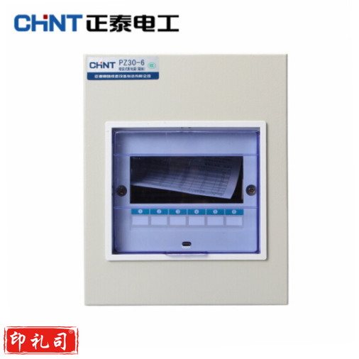 正泰PZ30R-6 家用照明箱 暗装配电箱 空开箱6回路