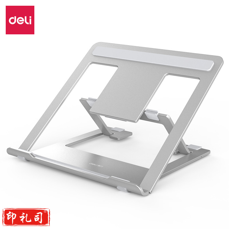 得力 CS-Y1 笔记本支架(灰)