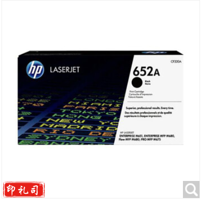 惠普(HP) CF320A 652A 黑色碳粉（适用于M675/680机型）约11500页