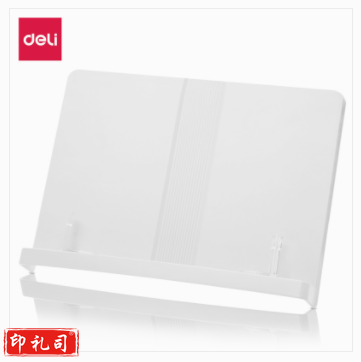 得力PK110多功能书立(白)（蓝）(套)