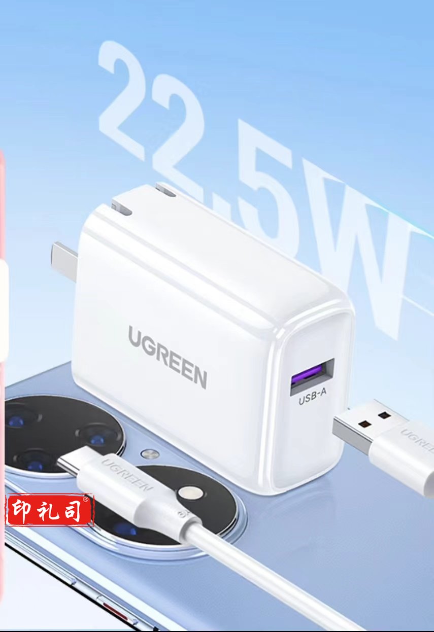 绿联22.5W充电器适用华为超级快充套装数据线插头  22.5W快充头/1米100W线