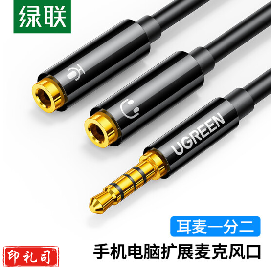 绿联（UGREEN）AV141/30620 耳机麦克风一分二转接线 3.5mm音频线手机耳机二合一