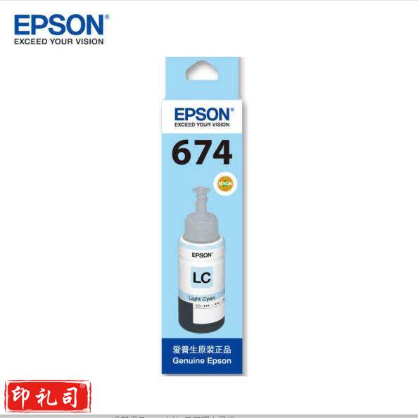 爱普生 Epson T6745  浅青色墨水（适用于L1800 L801 L810 L850 L805）
