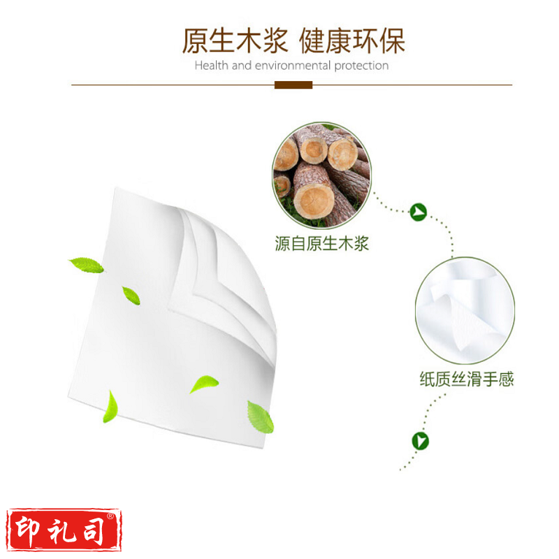 清风3层平纹245段卷筒卫生纸