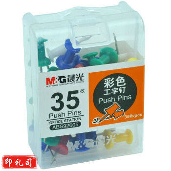 晨光（M&G）ABS92605 彩色工字钉PP盒装 办公用品软木板钉子 10盒