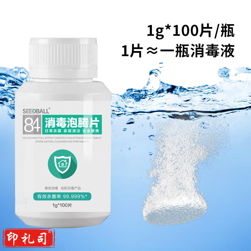 五岳 消毒泡腾片 100片/瓶