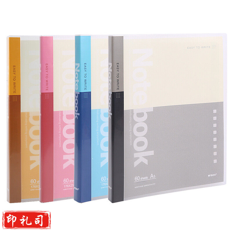晨光A5活页本经典办公60页APY8D045  单本 颜色随机