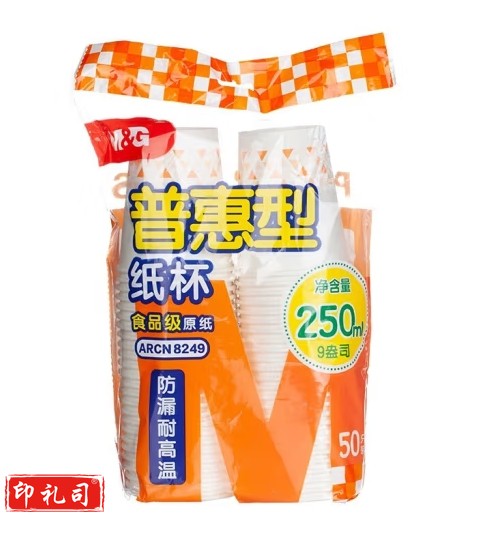 普惠型纸杯250ml(50只装）ARCN8249
